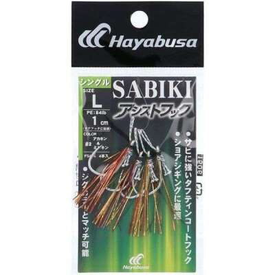 Hayabusa FS 494 M-1 Jig Assist İğnesi 4lü Paket - 3